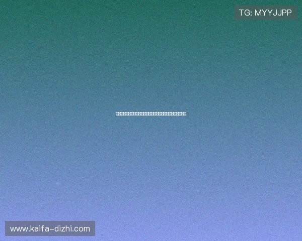 凯发集团娱乐平台官网入口：常见问题解答与快速登录步骤指南